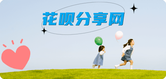 宣城信用卡商家平台☀️诚信信用卡24小时在线接单 - 花呗提现信用卡